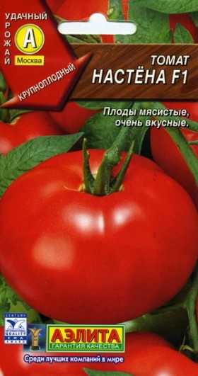 Настена F1 Ц(А)