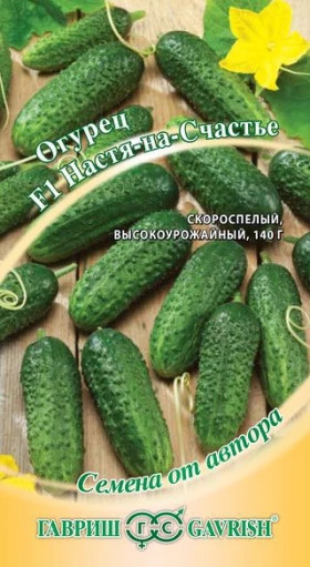 Настя на счастье Ц(Г)