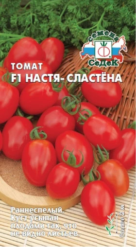 Настя сластена Ц(С)