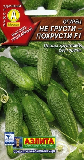 Не грусти похрусти Ц(А)