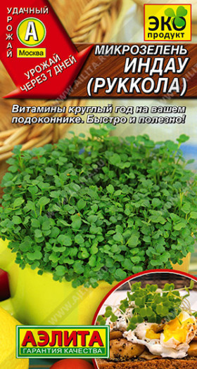 Руккола Ц(А)