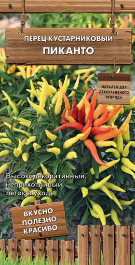 Пиканто кустарниковый Ц(Поиск)