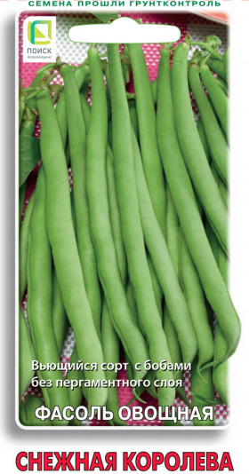 Снежная королева 10шт Ц(Поиск)