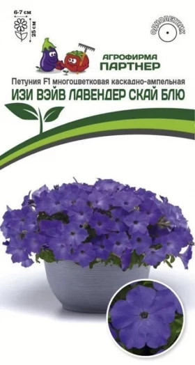 Изи Вейв Лавендер Скай Блю 5шт Партнер