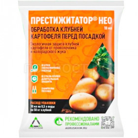 Престижитатор Нео амп 5+5мл /150шт Агрусхим