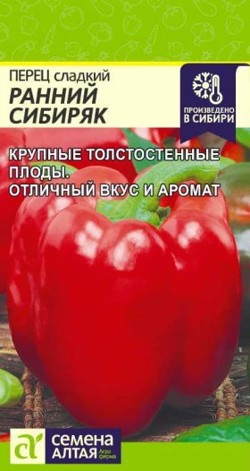 Ранний Сибиряк Ц(Алт)