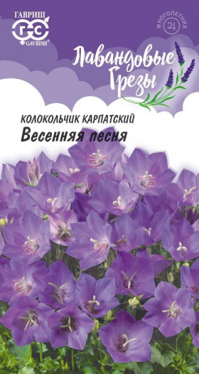 Весенняя песня карпатский Ц(Г)