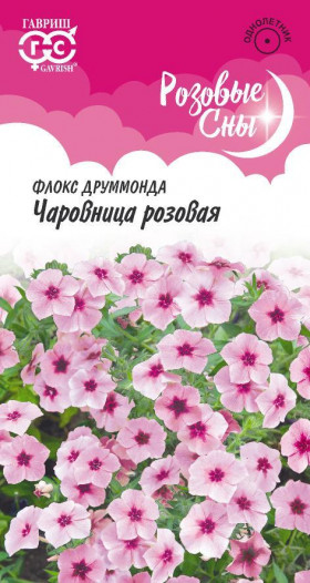 Чаровница розовая Ц(Г)