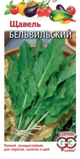 Бельвильский Ц(Г)