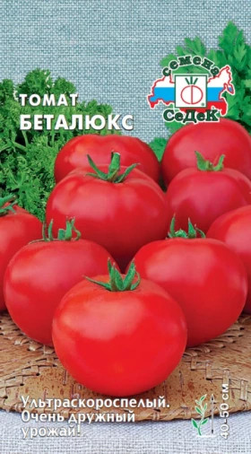 Беталюкс Ц(С)