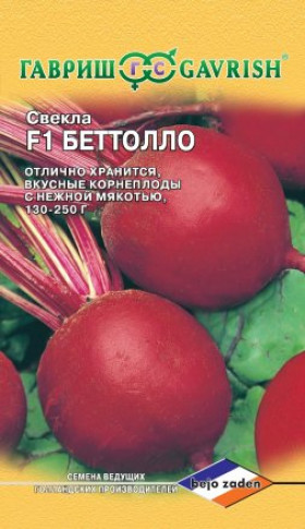 Беттоло Ц(Г)