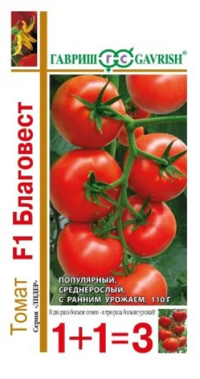 Благовест F1 1+1\25шт.Ц(Г)