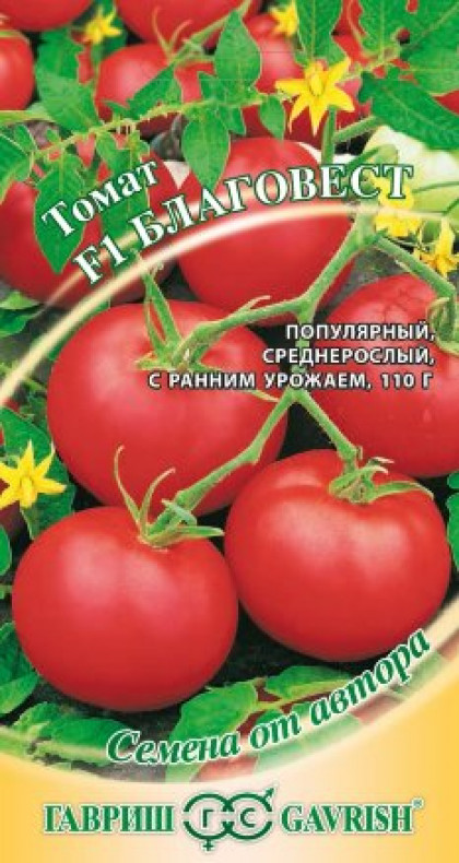 Благовест F1 Ц(Г)