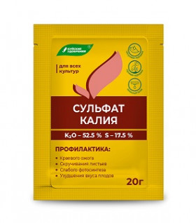 Сульфат калия (калий сернокислый) 20г / 35шт Буй