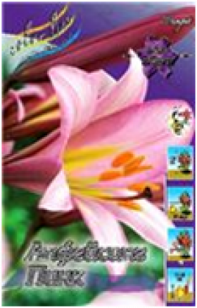 Пинк Планет 12/14 (труб) 5шт