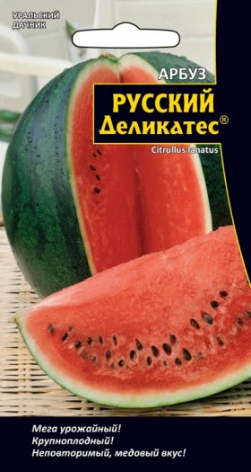 Русский деликатес Ц(УД)
