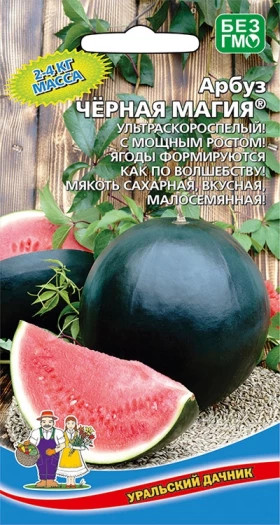 Черная магия Ц(УД) ()