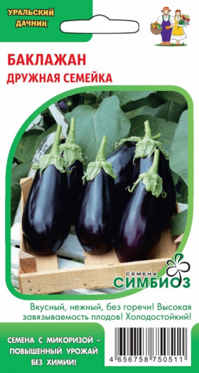 Дружная семейка (Симбиоз) Ц(УД)