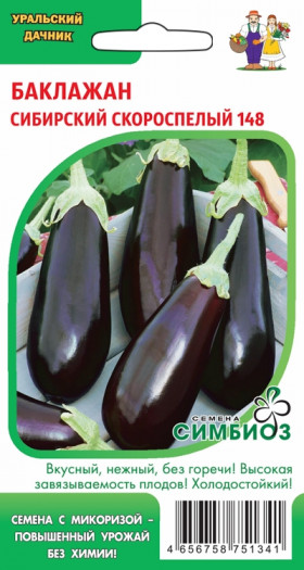 Сибирский Скороспелый 148 (Симбиоз) Ц(УД)