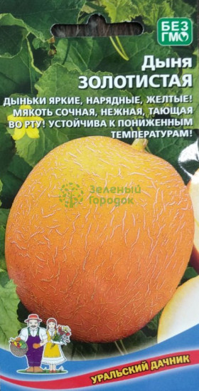 Золотистая Ц(УД)