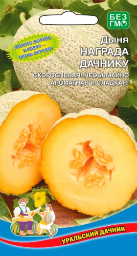 Награда дачнику Ц(УД)