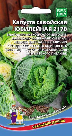 савойская Юбилейная 2170 Ц(УД)