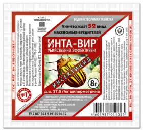 Инта-Вир 8гр.\600шт Фаско