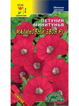Малиновый звон минитунья Цветущий Сад