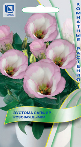 Сапфир Розовая дымка Ц(Поиск)