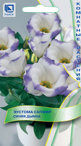 Сапфир Синяя дымка Ц(Поиск)