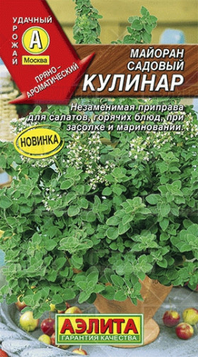 Кулинар садовый Ц(А)