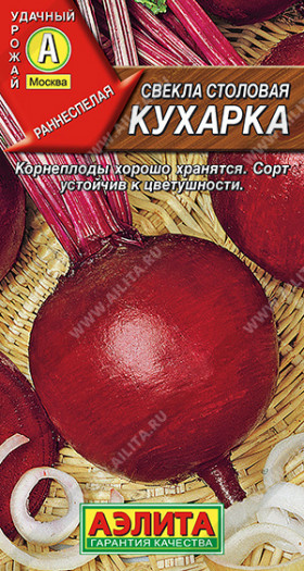 Кухарка Ц(А)