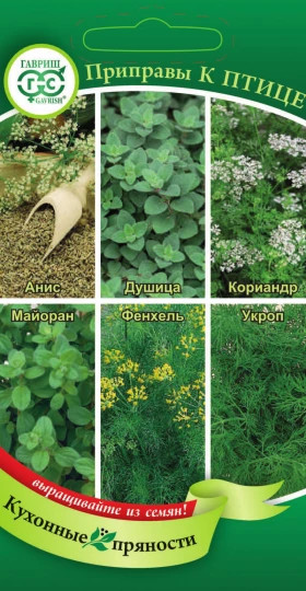 Кухонные пряности к птице Ц(Г)