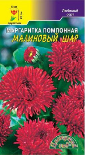 Малиновый шар махр./ Цветущий Сад