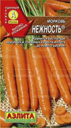 Нежность Ц(А) морковь