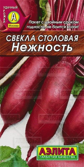 Нежность Ц(А) свекла
