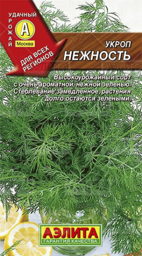 Нежность Ц(А) укроп