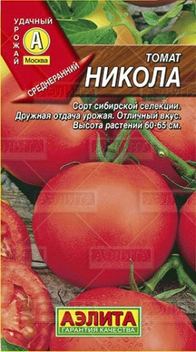 Никола Ц(А)