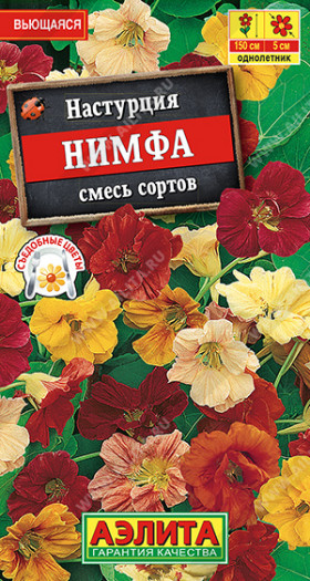 Нимфа смесь Ц(А)