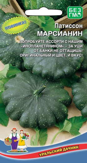 Марсианин Ц(УД)