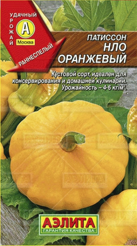 НЛО Оранжевый Ц(А)