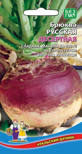 Русская десертная Ц(УД)