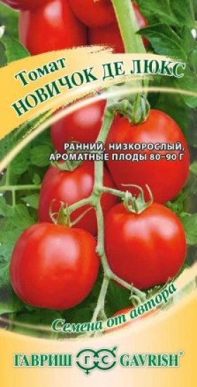 Новичок Де Люкс Ц(Г)