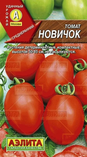 Новичок Ц(А)