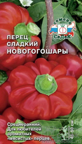 Новогогошары Ц(С)