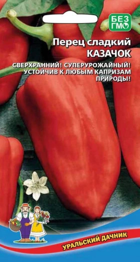 Казачок сладкий Ц(УД)