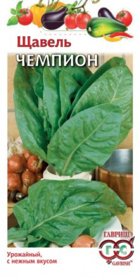 Чемпион Ц(Г) щавель