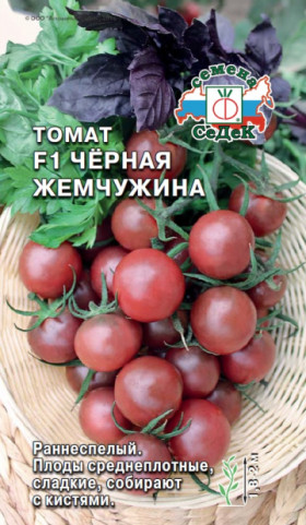 Черная Жемчужина Ц(С)