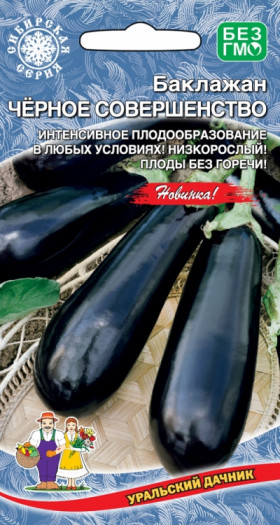 Черное Совершенство Ц(УД)