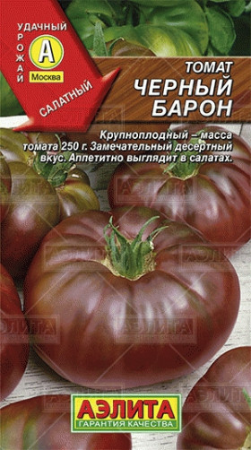 Черный Барон Ц(А)